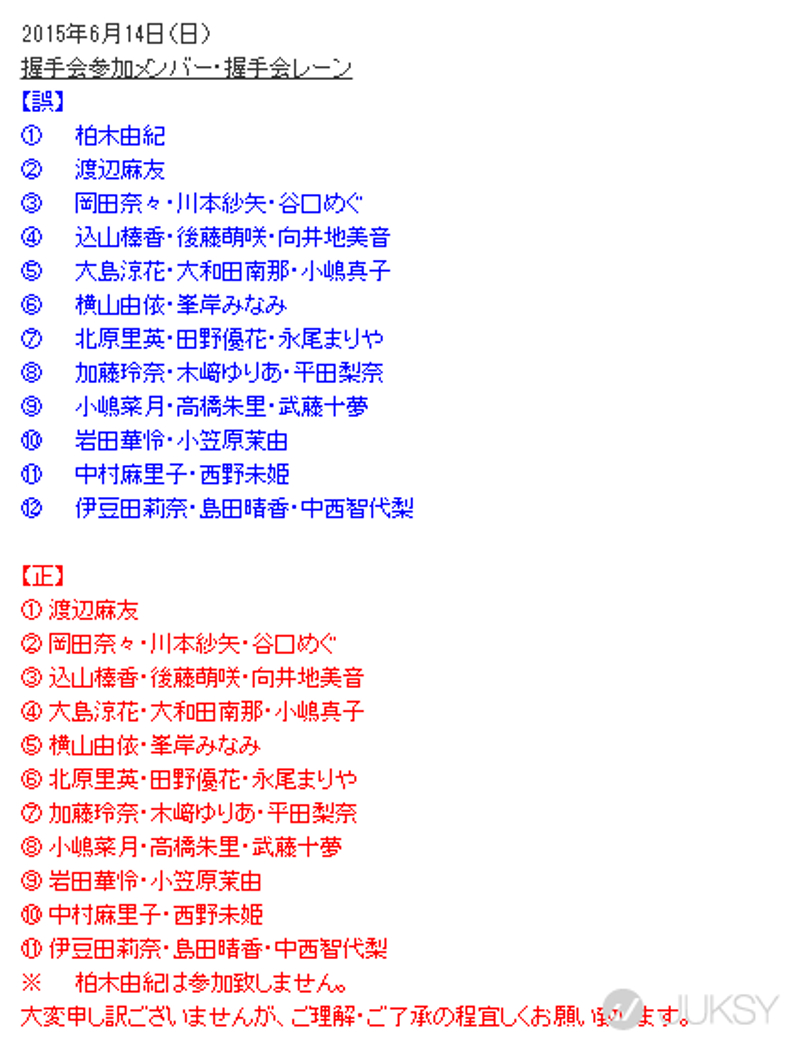 柏木由紀爆出親密照取消握手會已有粉絲悲憤燒光周邊juksy 街星