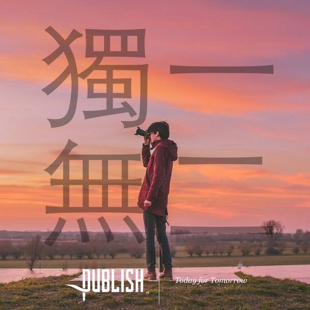 Publish Brand 是獨一無二的，Publish Brand 並沒有副牌。