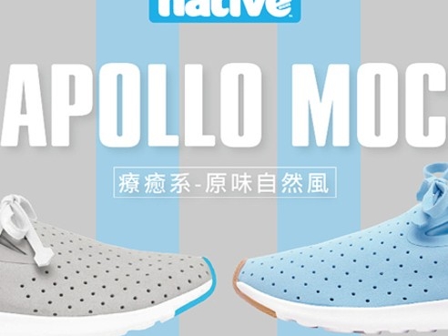 原味自然風..APOLLO阿波羅輕時尚療癒系列 Taiwan only台灣獨家限定款!!
