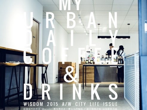 品味的選擇│ wisdom 2015 AW City Life Issue “ My Urban Daily Coffee & Drinks “