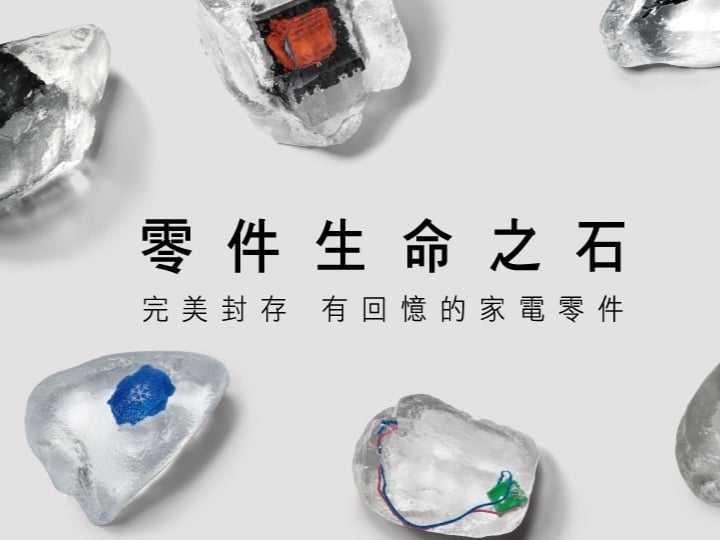 把阿公的電扇塞進石頭裡？「生命之石」變成傳家寶