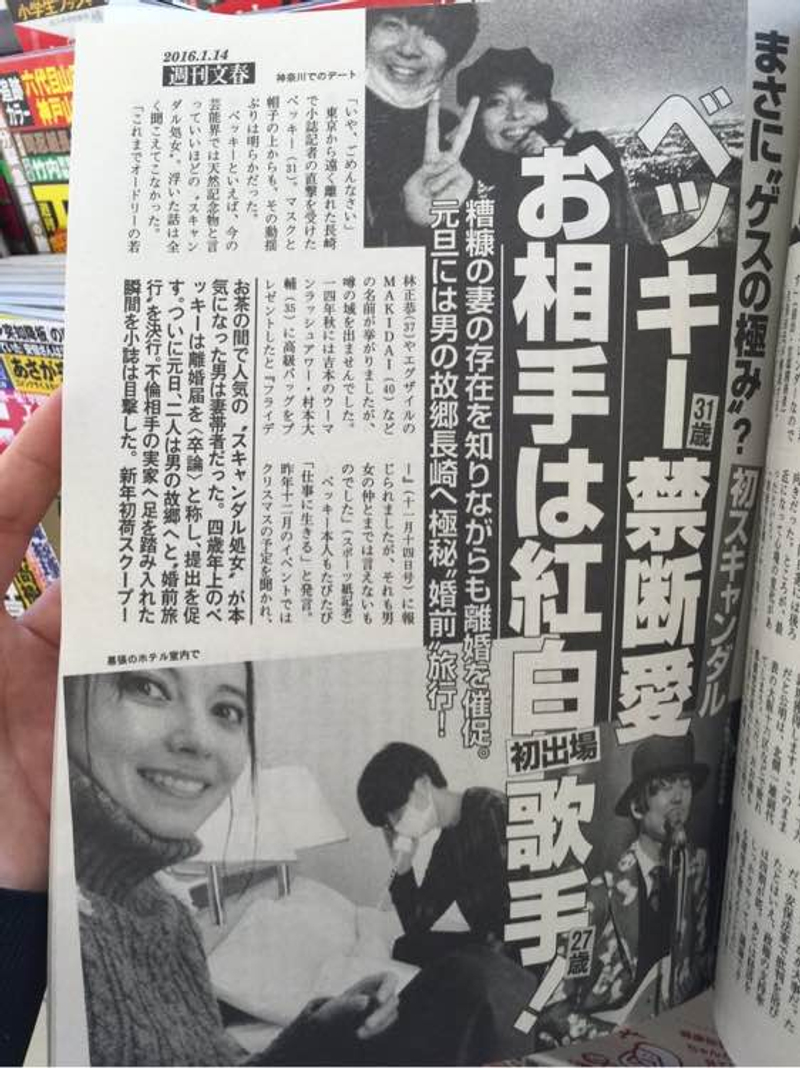 大逆轉 Becky 已知男方結婚仍交往line 對話大曝光 Juksy 街星