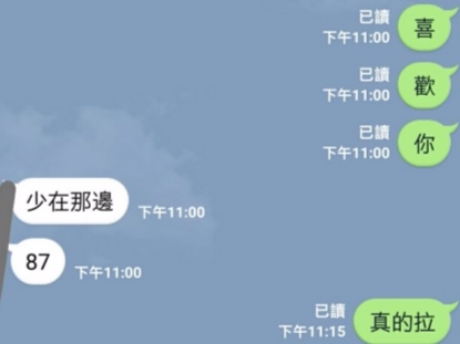想一路單身到年尾？5 種超 NG 告白快學起來