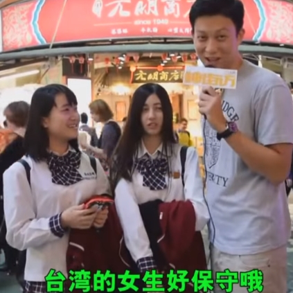 街頭實測！主持人「台灣女生好保守」　網友狂打臉：台灣女孩好會說謊