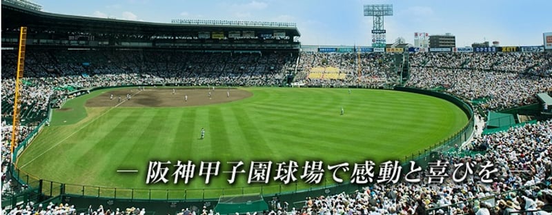 日本甲子園出場曲終於出爐這首歌獲選的實至名歸啊 Juksy 街星