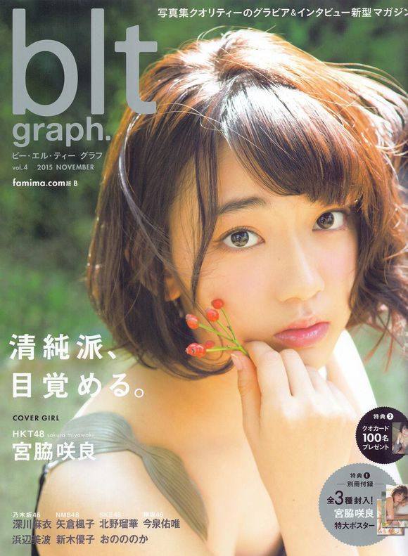 AKB48 力推新王牌 17 歲「宫脇咲良」 精緻美顏讓人不禁著迷...