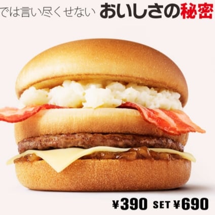 幫漢堡取名就可吃十年的免費漢堡　日本麥當勞這一招太犯規了