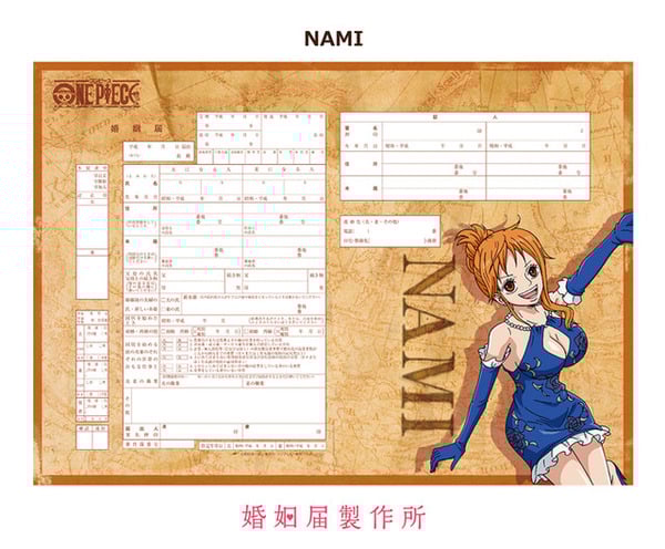 削很大?ONE PIECE「結婚申請書」即將於日本發售!