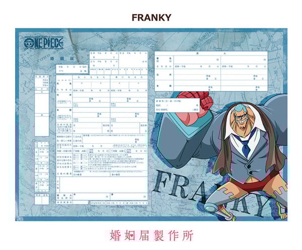 削很大？ONE PIECE「結婚申請書」即將於日本發售！
