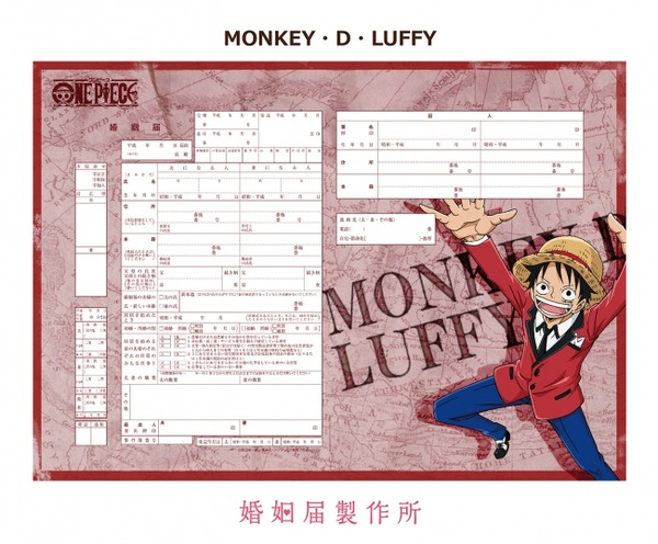 削很大?ONE PIECE「結婚申請書」即將於日本發售!