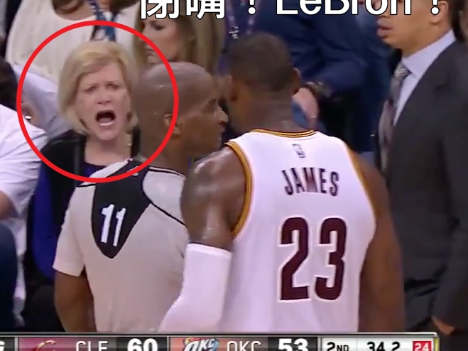 小皇帝不斷向裁判抱怨　女球迷怒吼叫 LeBron 閉嘴！