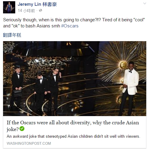 奧斯卡主持人開亞裔玩笑　林書豪對「種族歧視」表達憤怒！