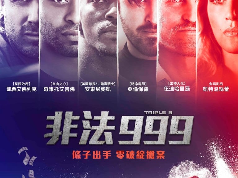 影后凱特溫絲蕾化身黑幫教母　全明星陣容上演警界超黑內幕【非法999】殺出票房血路