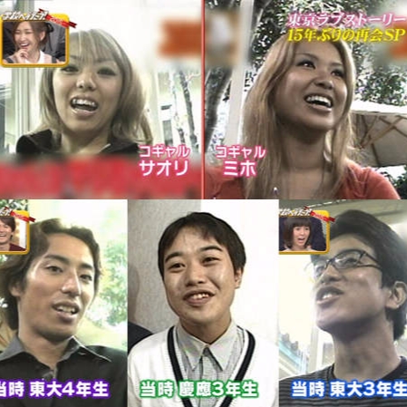 那些年，我看日綜的時光！超人氣日綜 Top 4　網友： 「東京愛情故事」回來啦