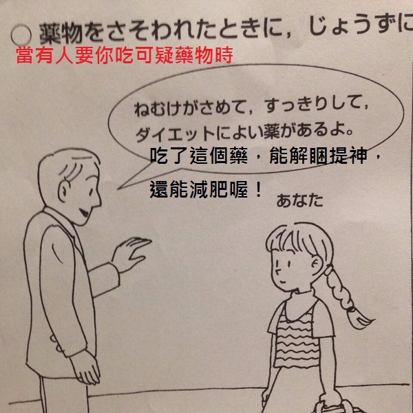 日本小學考卷教小孩提防壞人　但這位小蘿莉的回答讓所有人都驚呆了...