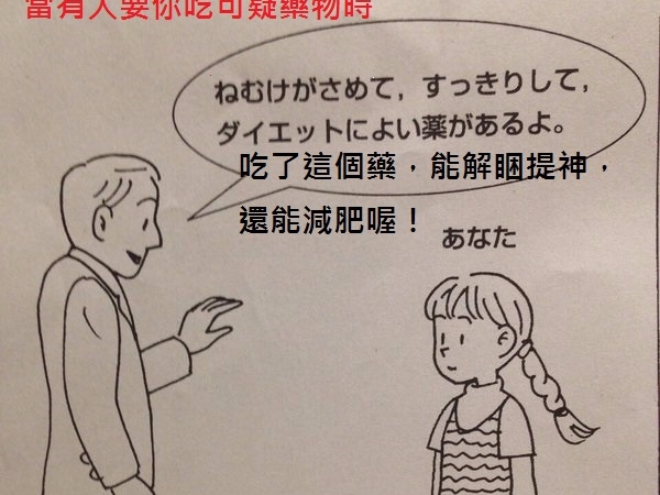 日本小學考卷教小孩提防壞人　但這位小蘿莉的回答讓所有人都驚呆了...