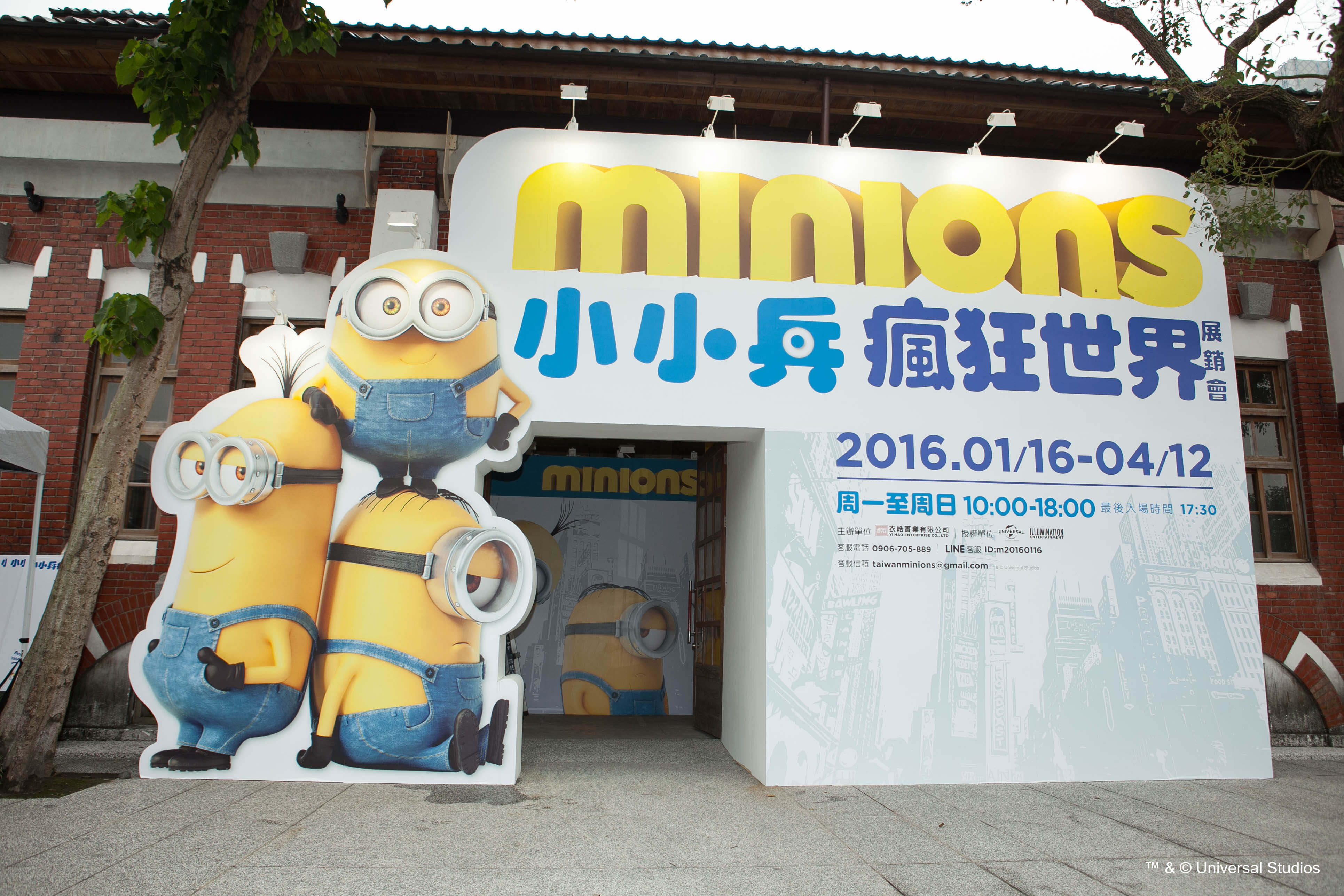 倒數一個月!“Mad Minions”瘋狂小兵車上路囉!!