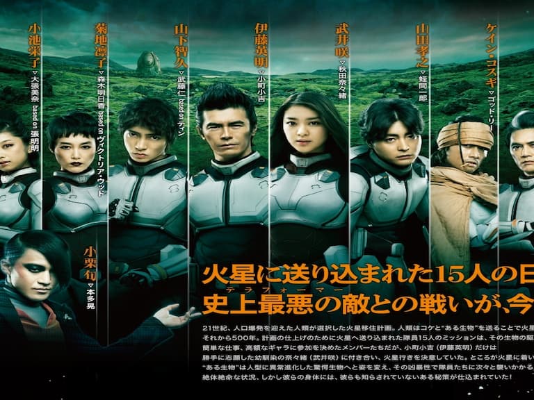 山下智久、小栗旬打蟑螂不手軟！《火星異種》真人版電影上映確定