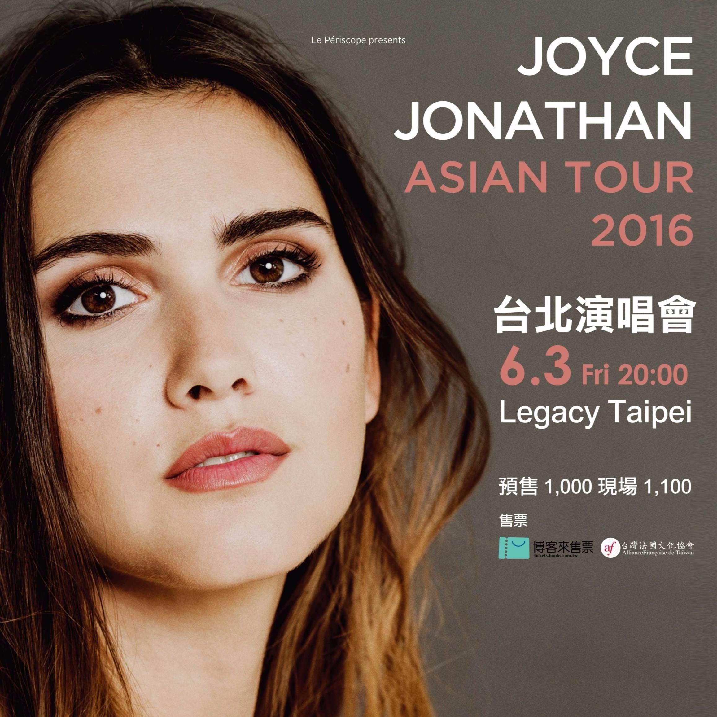 法國最閃亮小巨星 Joyce Jonathan 2016 亞洲巡迴  六月抵台開唱