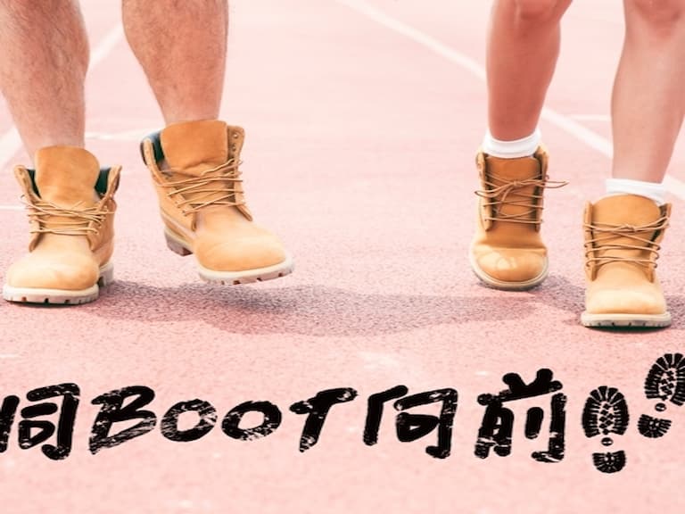 Timberland 7 / 3 黃靴日!黃靴精神無所不在 讓我們一起同 BOOT 向前