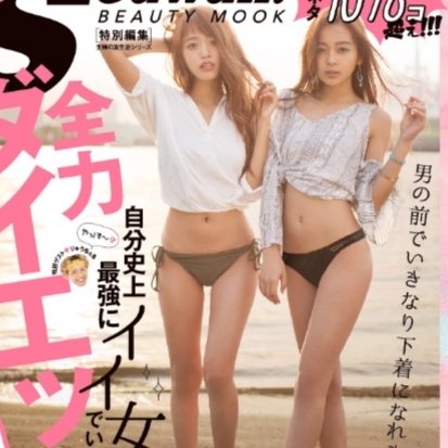 超嚴苛！日本雜誌公開「模特兒標準體重」對照表　160 公分女性得瘦到 44 公斤才標準！