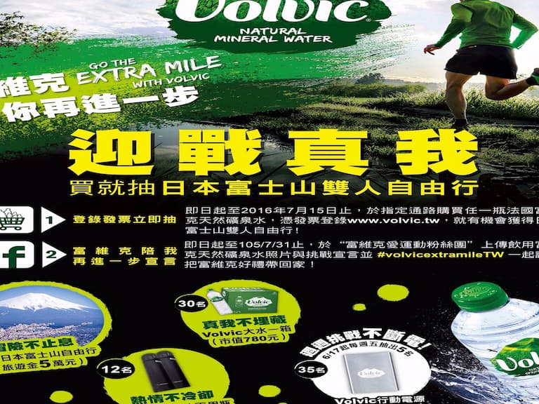 運動進步風正夯  富維克邀你一起迎戰真我拿大獎