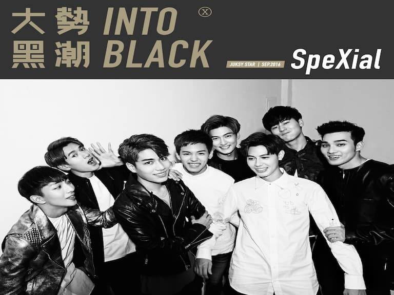 【焦點人物：SpeXial】誰說帥哥只有一個樣？真實不造作才是真偶像！