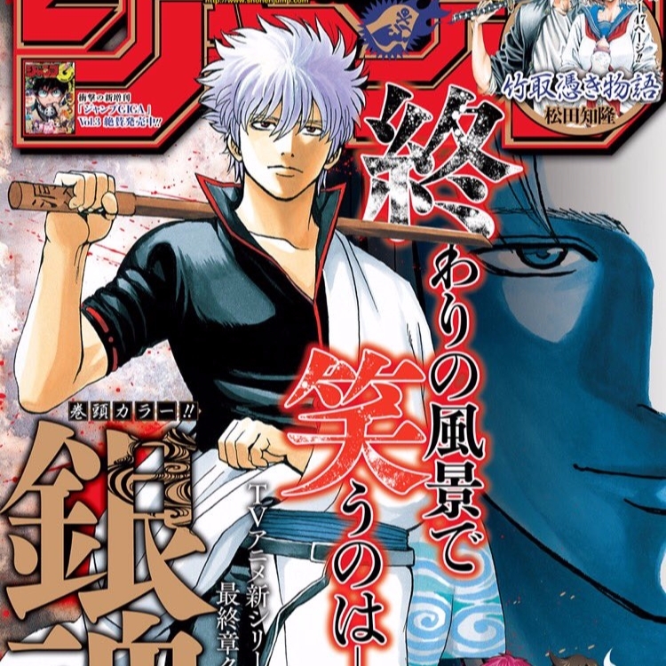 《週刊少年 Jump》宣布「銀魂」開啟最終章　漫畫迷喊：不能接受結束連載！