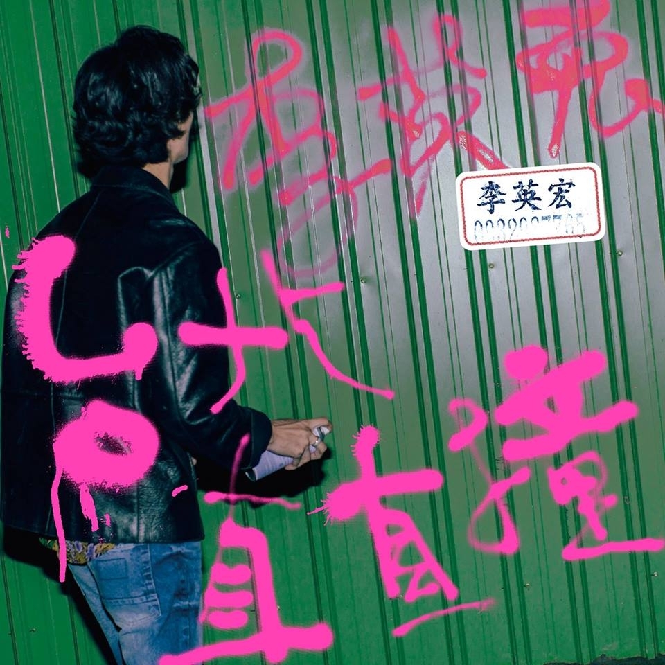歌詞超催淚！盤點 9 首深刻描寫台灣的獨立音樂