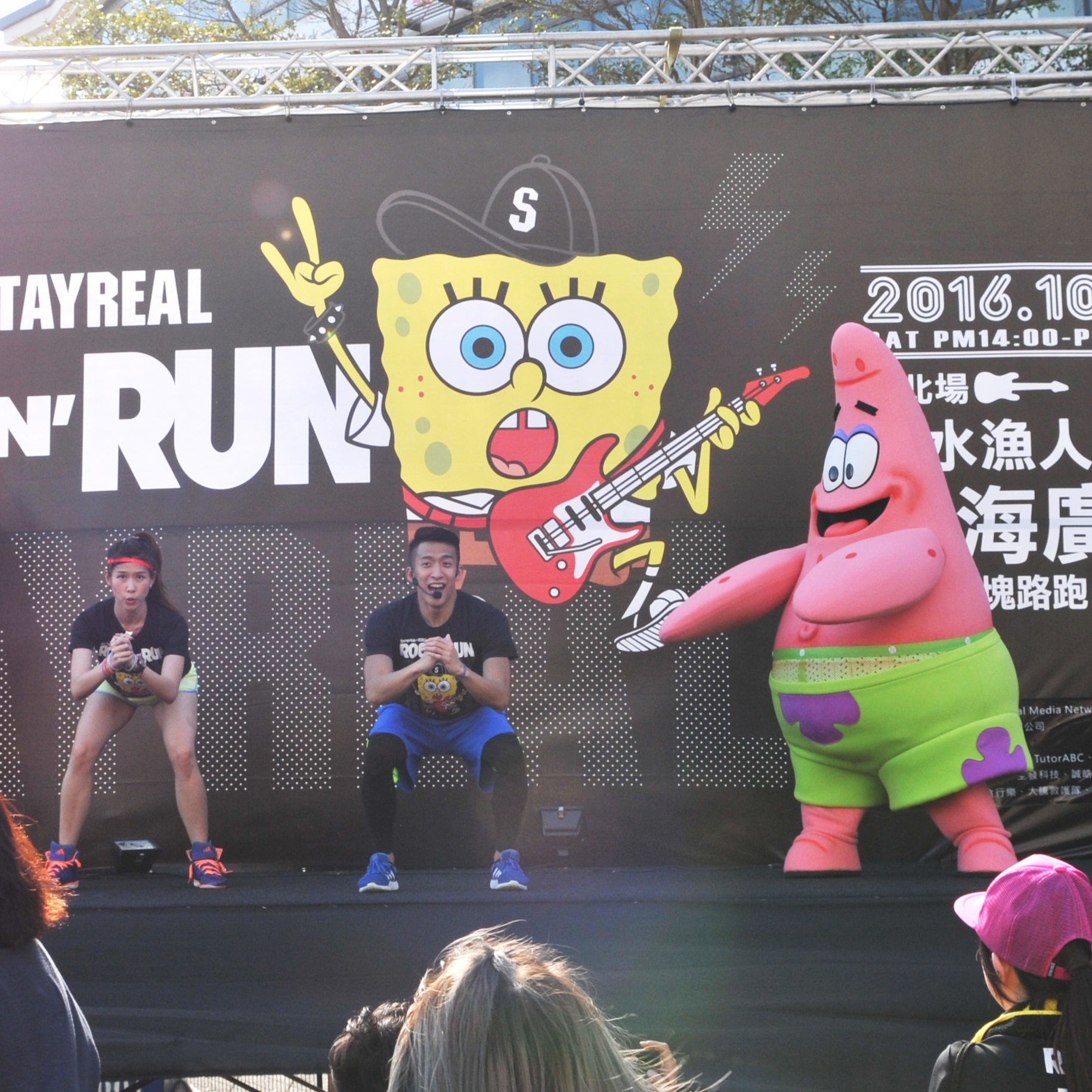 史上最潮的路跑活動：SpongeBob x STAYREAL「搖滾方塊路跑」熱烈展開