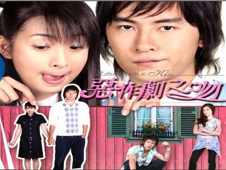 二十年來《惡作劇之吻》數度翻拍！ 細數歷代「直樹」男神