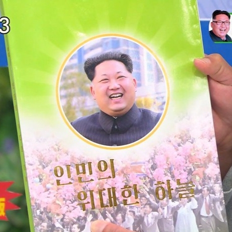 金正恩第一本個人寫真集《人民偉大的天空》　北韓機場限定發行！