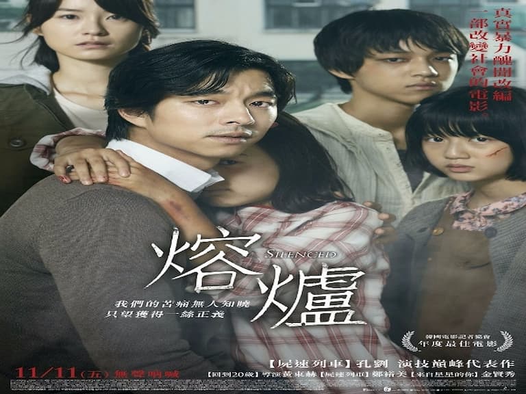 《屍速列車》孔劉經典代表作《熔爐》終登台灣大銀幕，改編自韓國真人真事性侵事件，11月11日震撼上映！