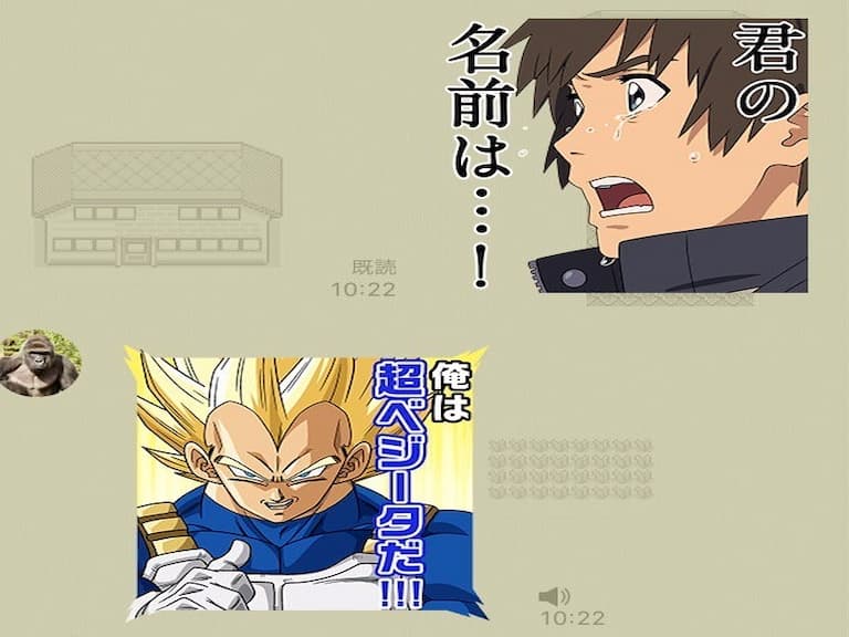 日本人瘋玩《你的名字》LINE 貼圖　每天都被朋友刷「你的名字是...」神煩！