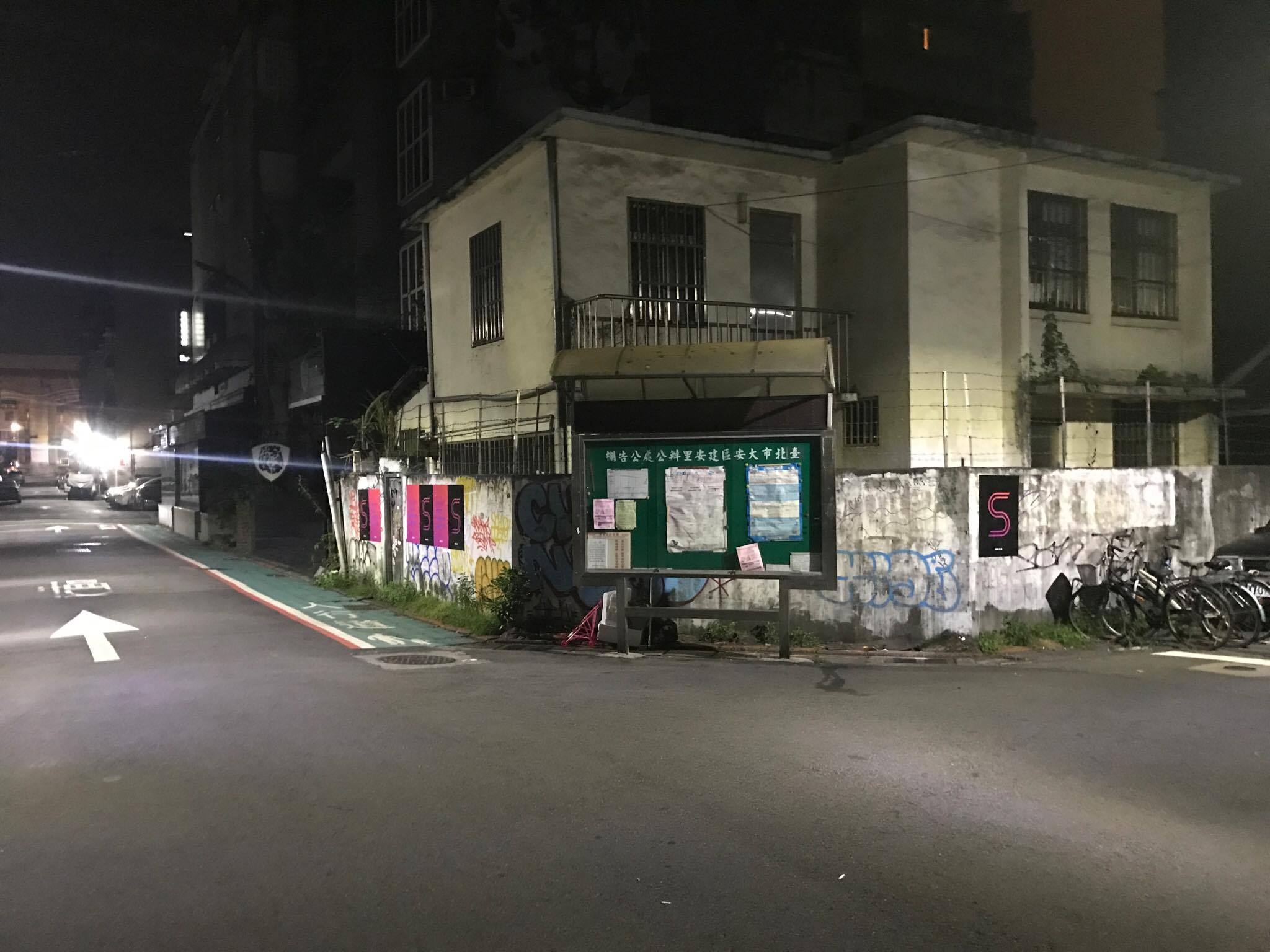 台北東區即將有大事發生!紫色海報透露什麼玄機?