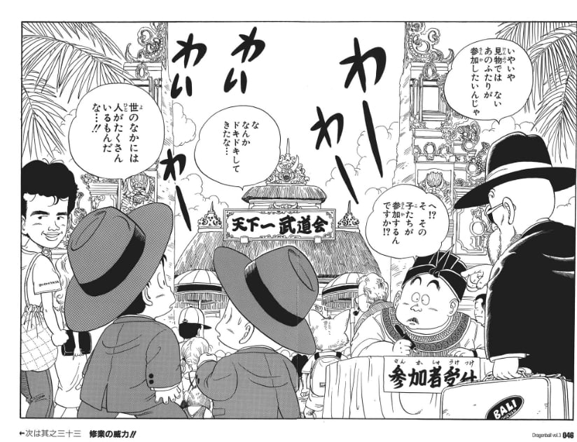 經典漫畫年輕人都不愛?日本調查近 8 成大學生居然沒看過《幽遊白書》!