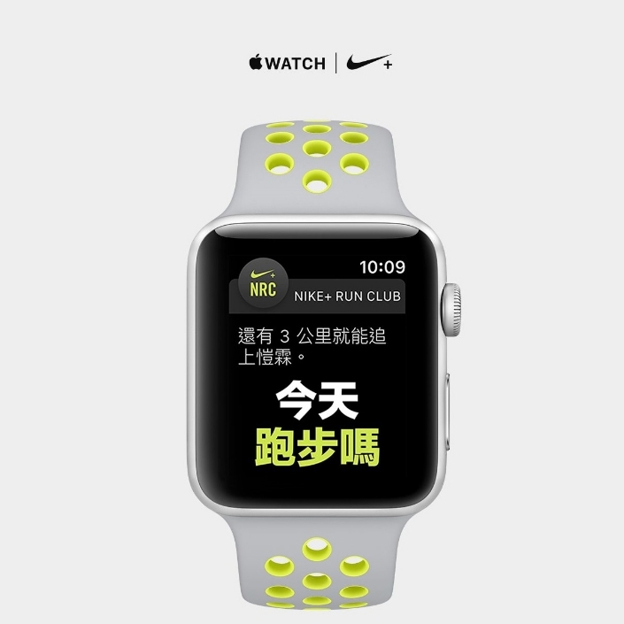 最新完美的跑步夥伴 APPLE WATCH NIKE+