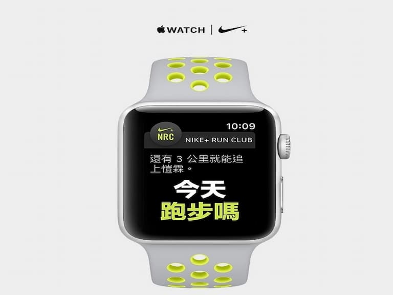 最新完美的跑步夥伴 APPLE WATCH NIKE+