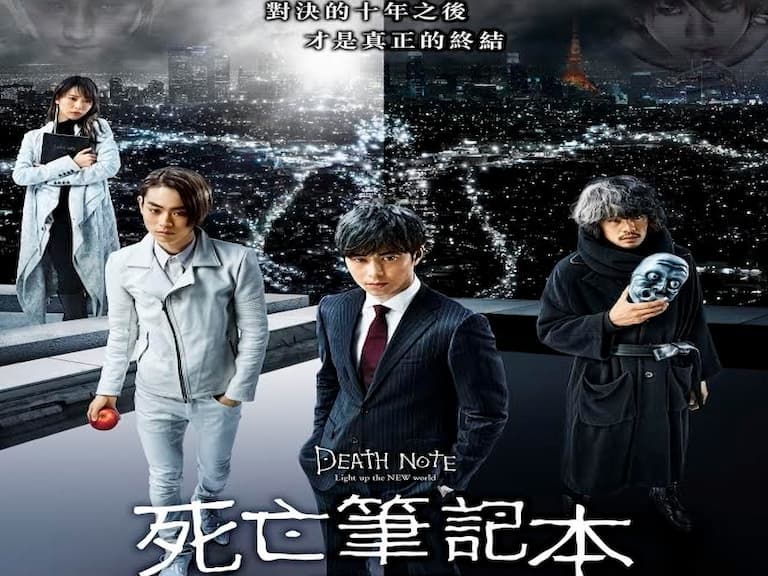 《死亡筆記本:決戰新世界》片段曝光! 10 年後原班人馬再開戰 網友:「奇樂」竟然沒死?