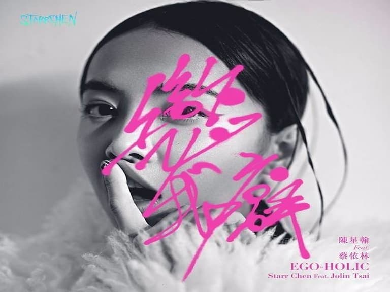 究竟是誰被霸凌?蔡依林《戀我癖》MV 激起大辯論!