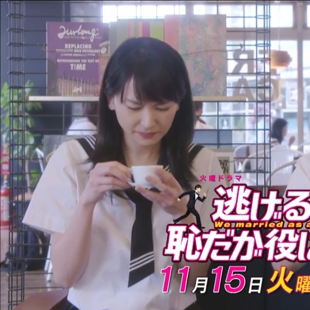新垣結衣《月薪嬌妻》相隔 10 年再穿水手服　網友驚訝：可愛度完全沒改變！