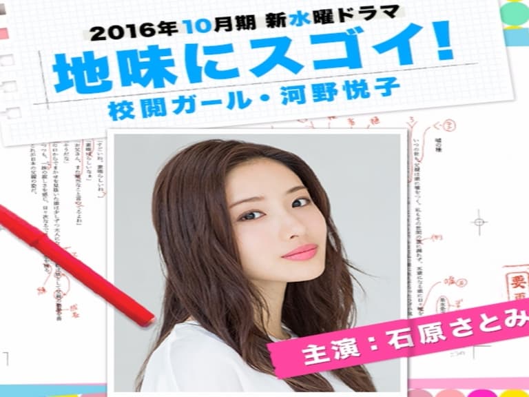 石原里美成新一代的時尚女王!《校對女孩》的百變造型穿出霸氣時尚感