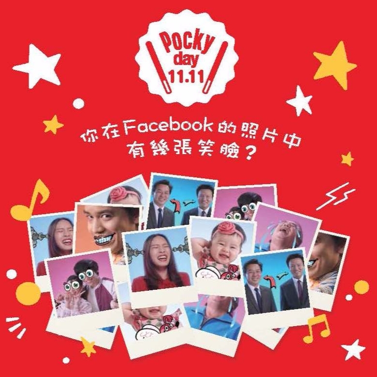Pocky day  “笑容力集氣大作戰” 全球起跑！ 算一算您的臉書上有多少笑容照？