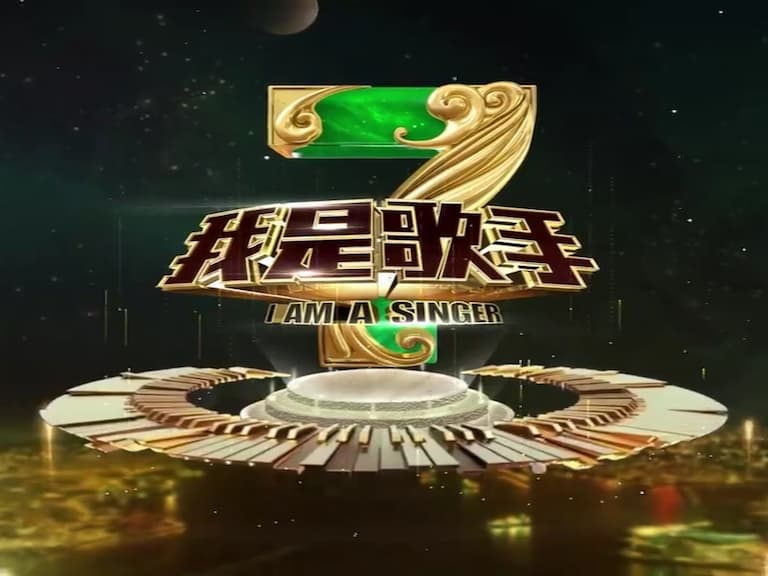 《我是歌手5》 選手名單剪影曝光！網友驚呼：居然有陶吉吉跟張韶涵 ？