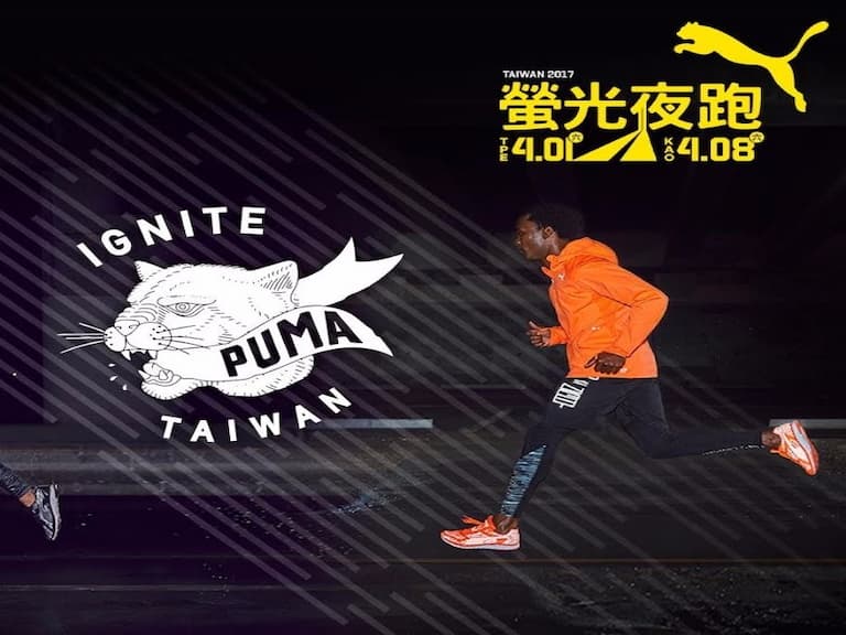 2017 PUMA螢光夜跑  IGNITE TAIWAN點燃全球城市夜跑魅力 