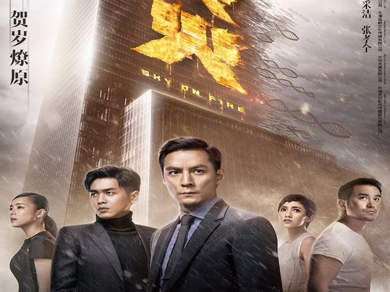 吳彥祖、張孝全雙重魅力難抵擋!電影《沖天火》找來港台男神一同飆戲