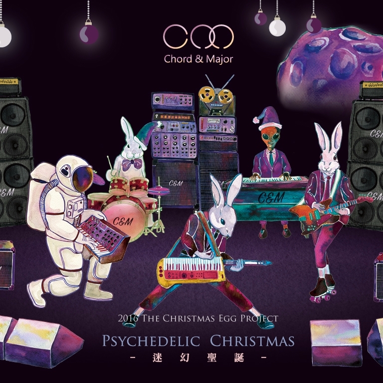 Chord & Major 「2016聖誕彩蛋計劃」，專為音樂曲風打造的耳機！