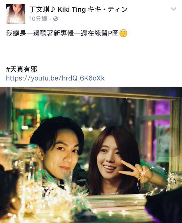 「請你，嫁給我！」林宥嘉臉書 po 千字文向女友求婚，數分鐘後報喜：「她說好。」
