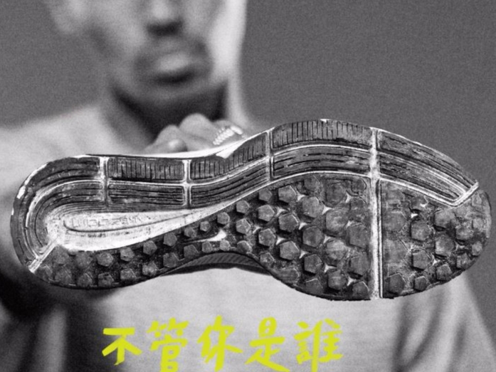 管你怎麼跑 JUST DO IT!