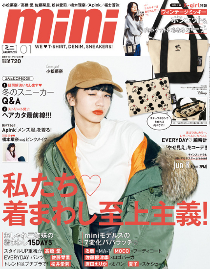 不只是可愛!「天使偶像」橋本環奈穿上 MA-1 首現酷帥的街頭女孩穿搭!